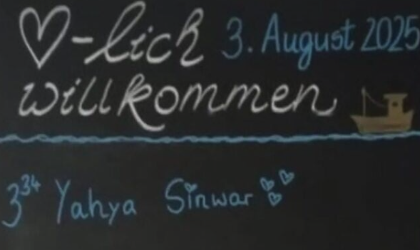 Yahya Sinwar, born Leipzig, Germany, August 2025