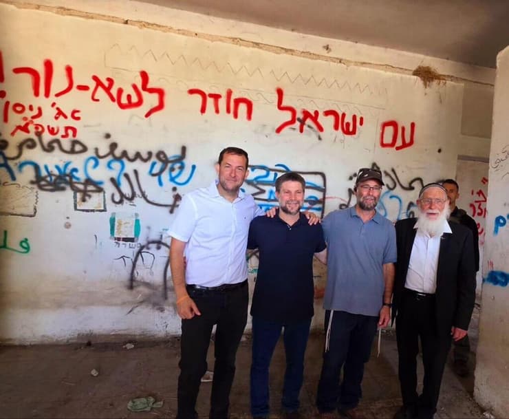 Smotrich and the grafitti