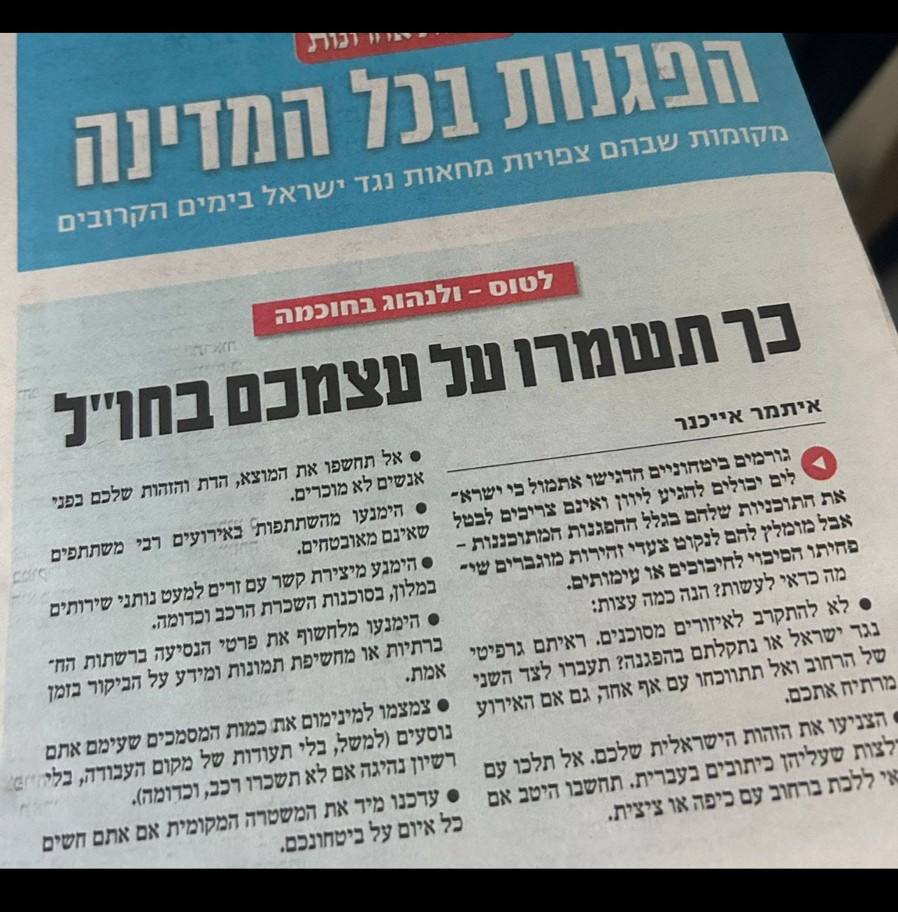 Hide Your Identity: Israel’s Chilling Warning to Jews Traveling Abroad