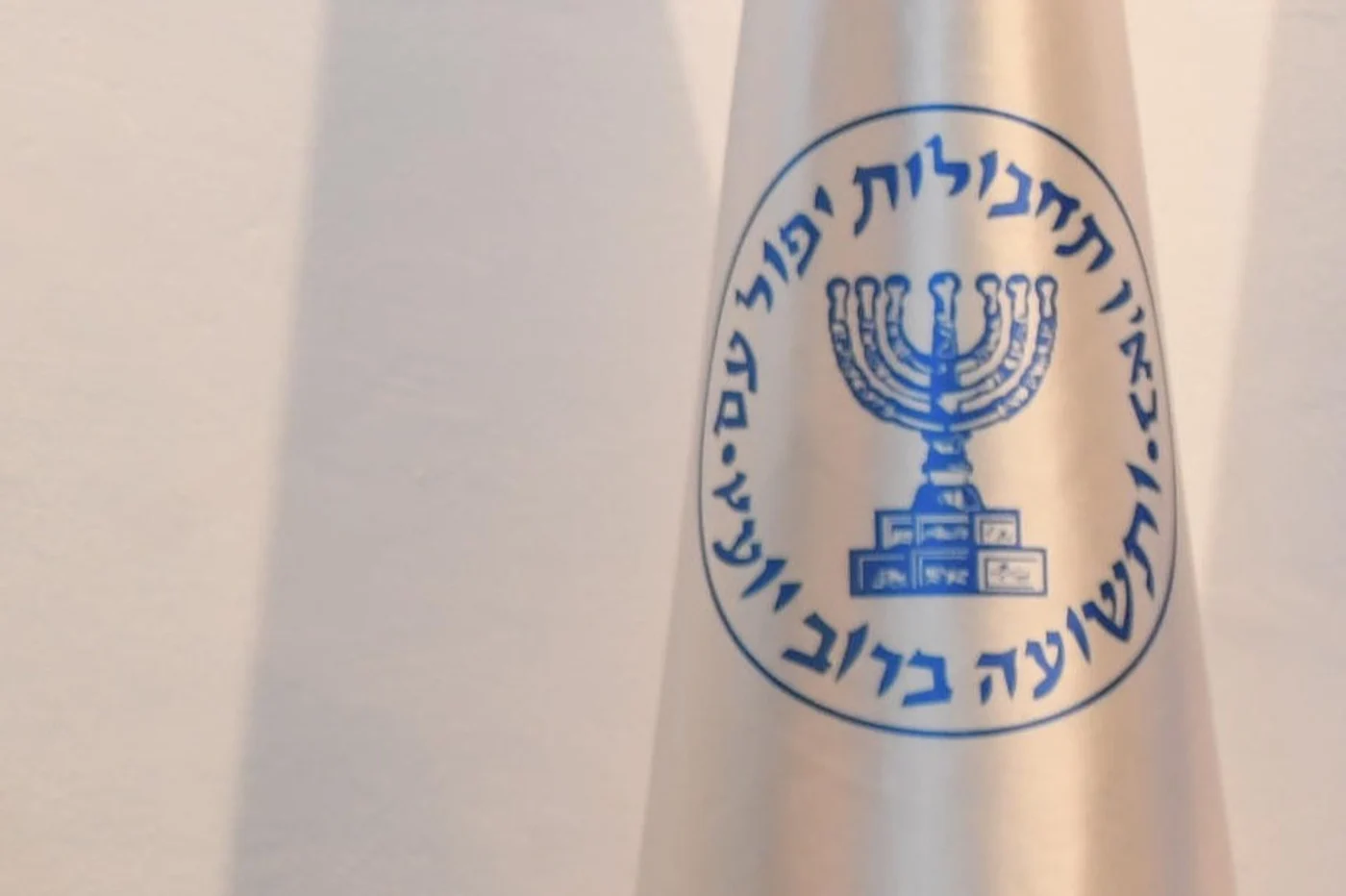 Mossad.