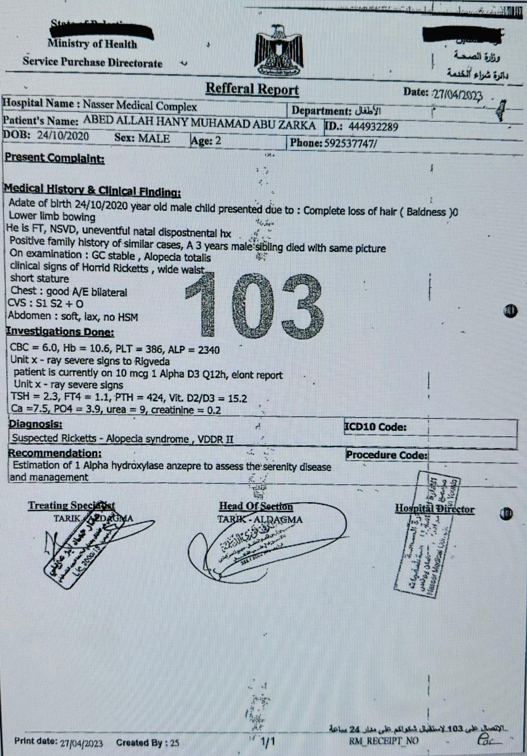 Documents regarding the child’s medical history and his request to leave for medical treatment, which was approved four months before the outbreak of the war