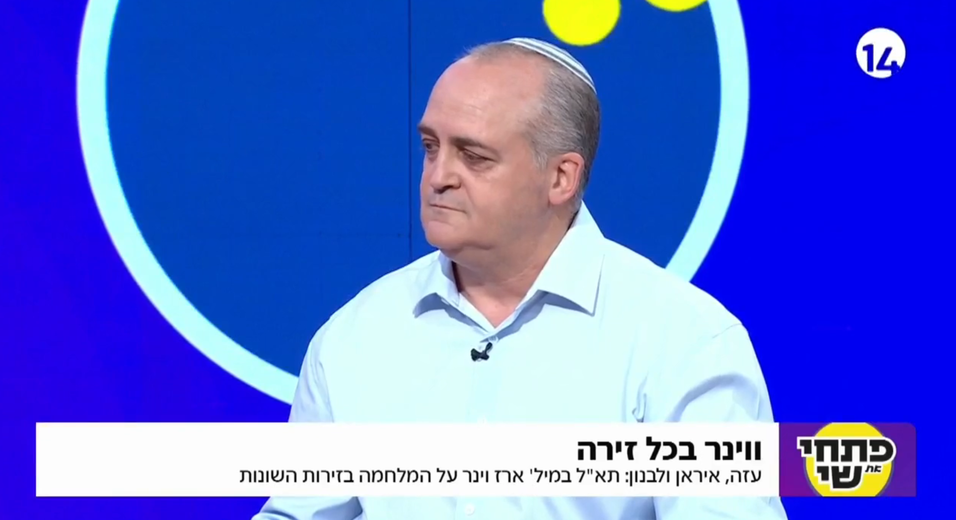 IDF Brig. Gen. (res.) Erez Wiener