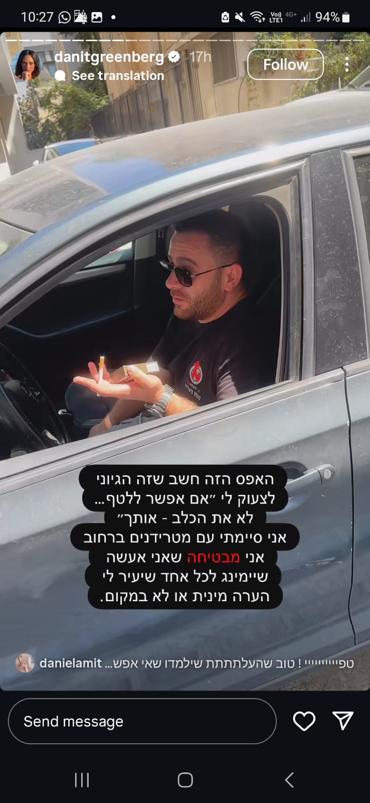 Danit Greenberg's story