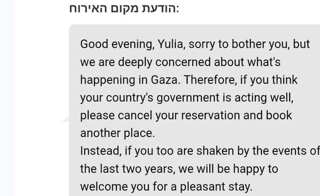 The message sent by the Sicily Hotel to the Israeli tourists