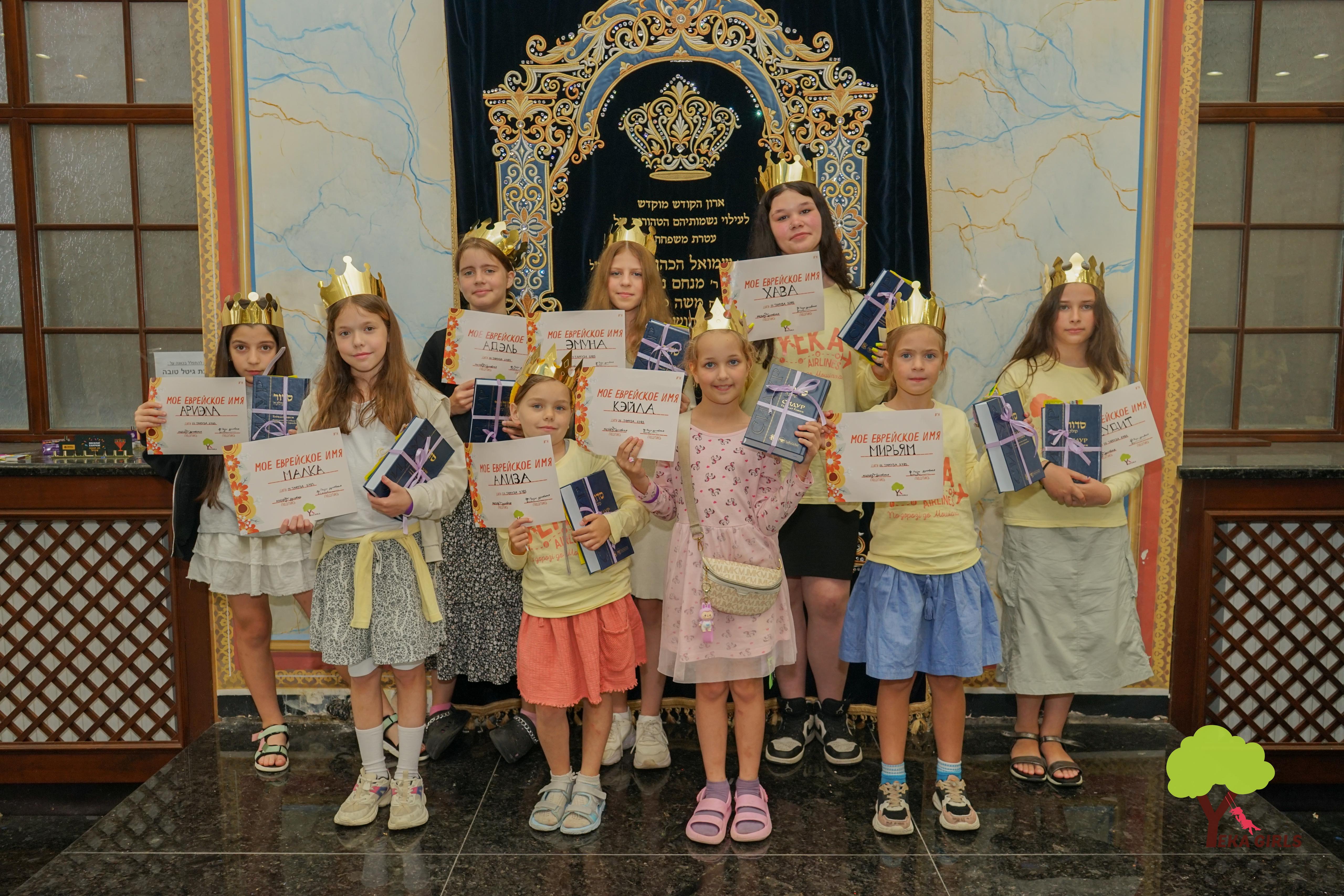 Yeka Girls reconnect to Judaism: Jewish name and first siddur recipient cerimony