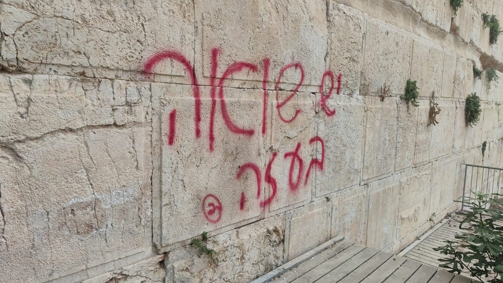 Graffiti reading 'There is a Holocaust in Gaza' seen spray painted on Jerusalem's Western Wall