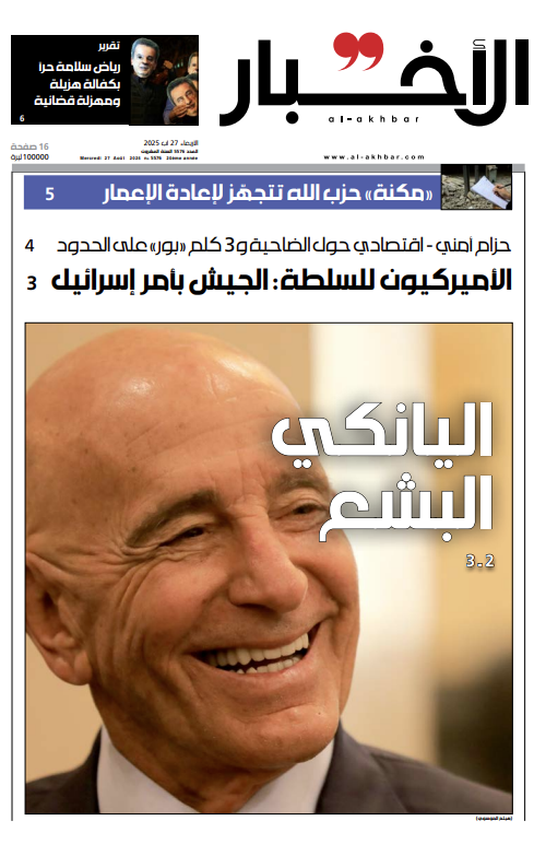 Lebanon Erupts After US Envoy's Shocking Press Insult