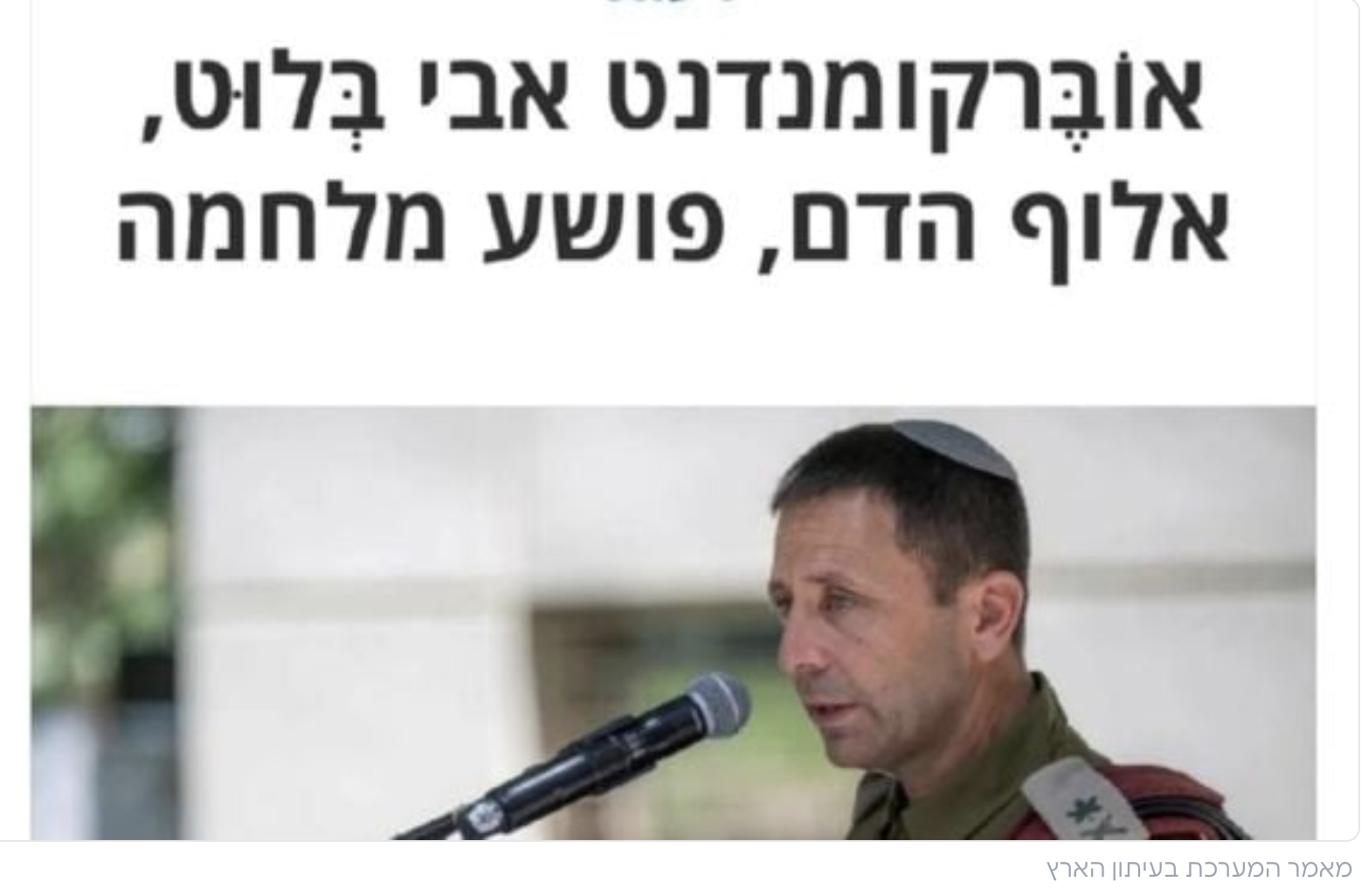 Haaretz
