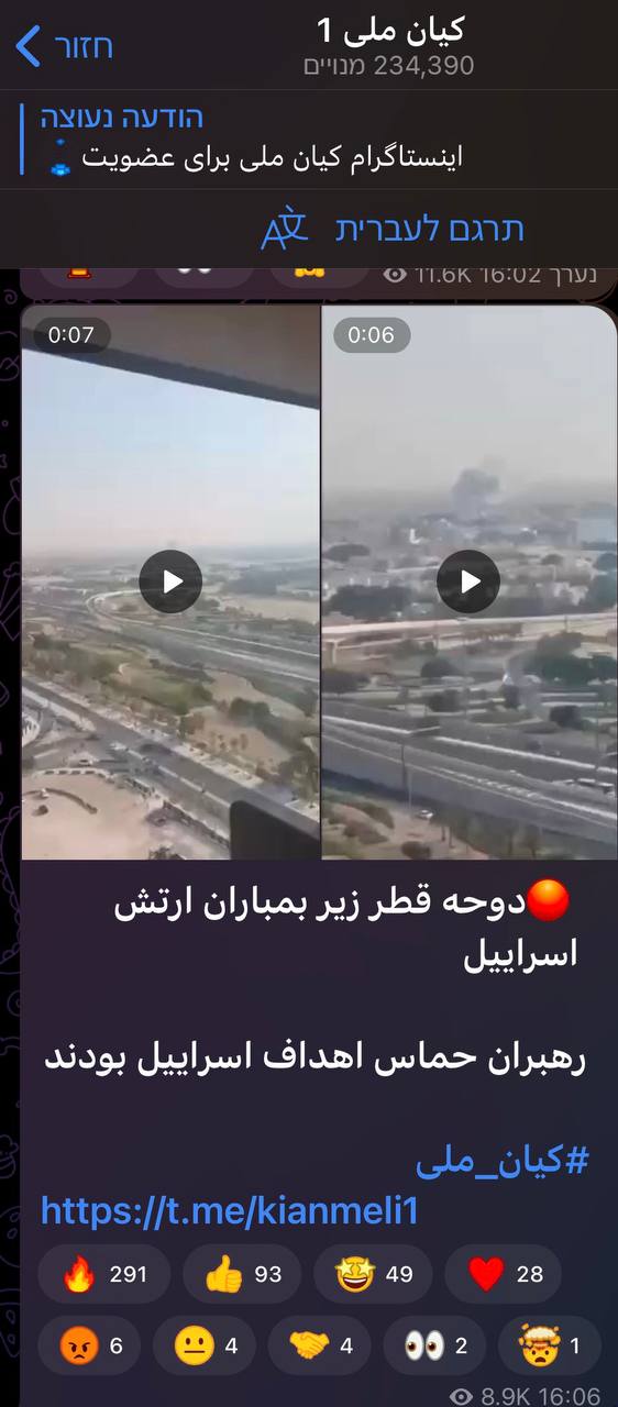 BREAKING: Israel attacks Hamas leaders in Qatar | WATCH