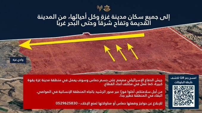 Hamas Is Desperate, Commander Calls for "Intense Campaign" to Defend Gaza City