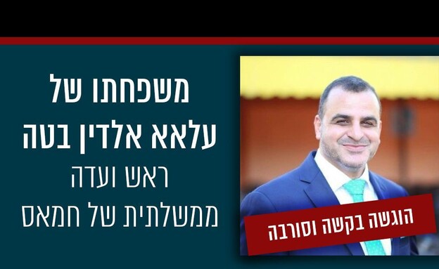 One of the Hamas leaders in Gaza who made a request to escape