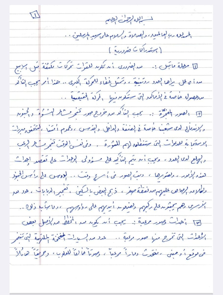 Sinwa's original letter