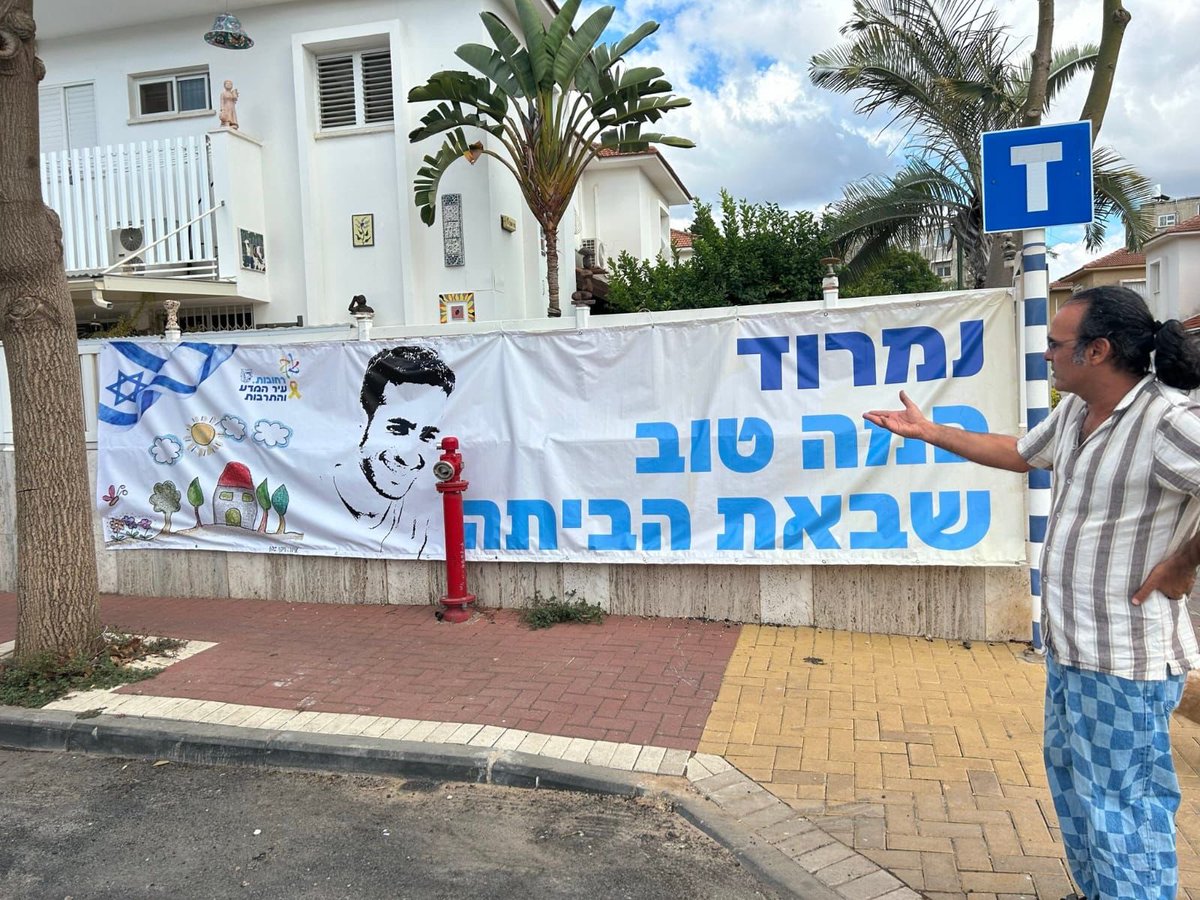 Nimrod Cohen's family is preparing for his return home.