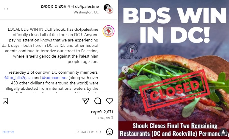 Boycott Backlash: Israeli Restaurant Chain Forced to Shut Down in US Capital