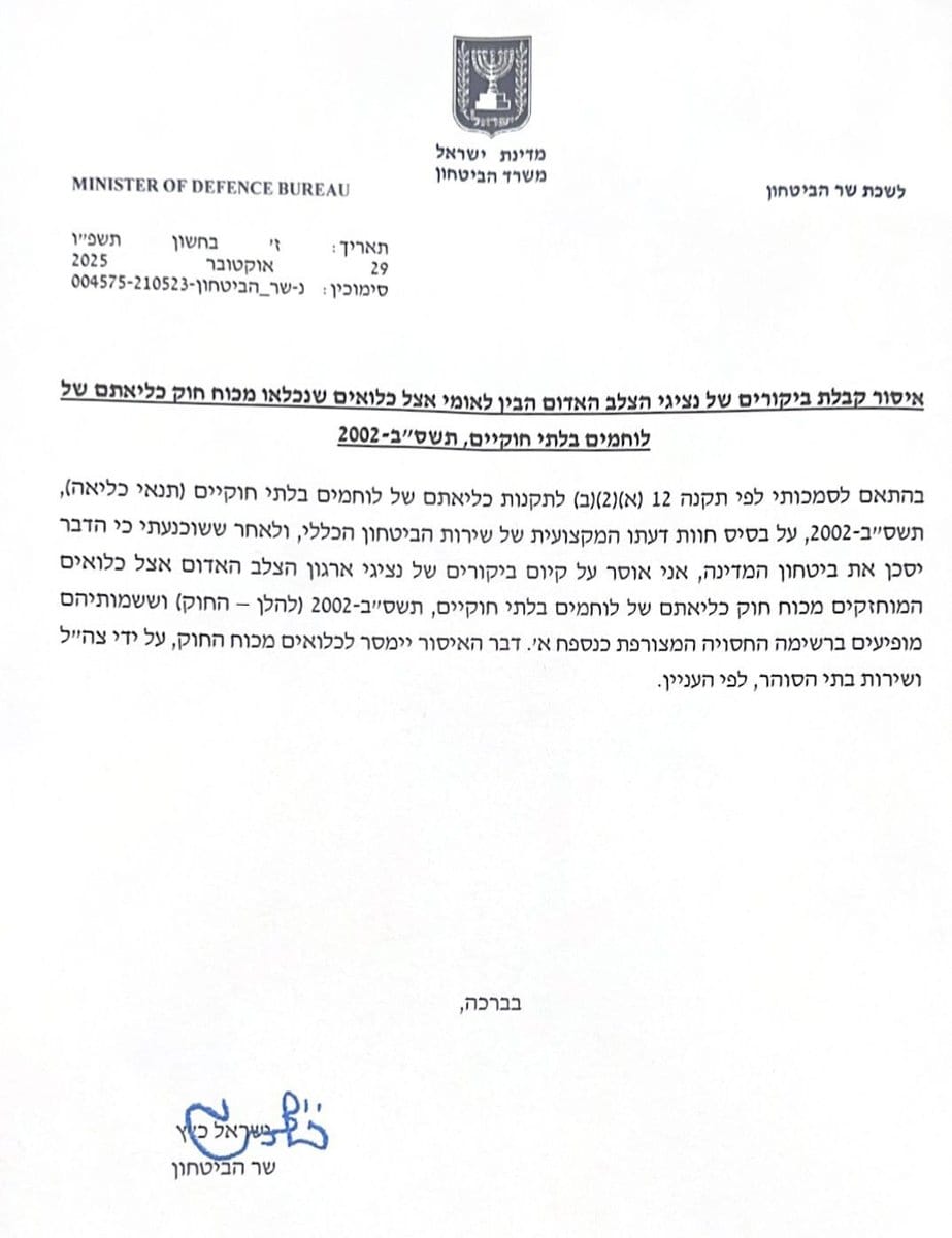 Katz's signed letter