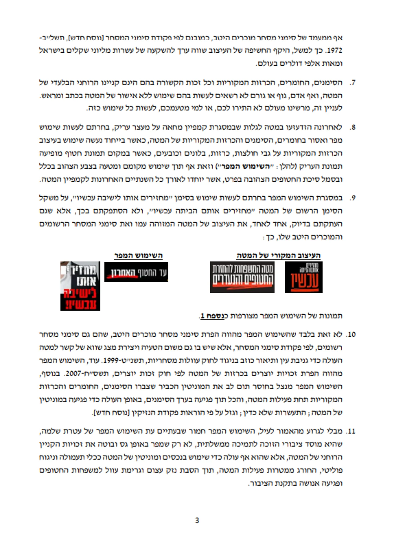 Hostages’ Families Demand NIS 400,000 from Yeshiva Over Disgraceful Use of Hostage Symbols