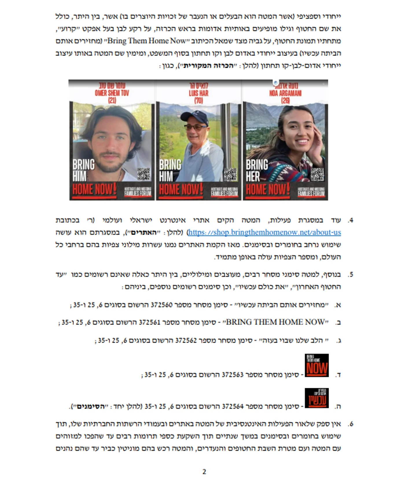 Hostages’ Families Demand NIS 400,000 from Yeshiva Over Disgraceful Use of Hostage Symbols