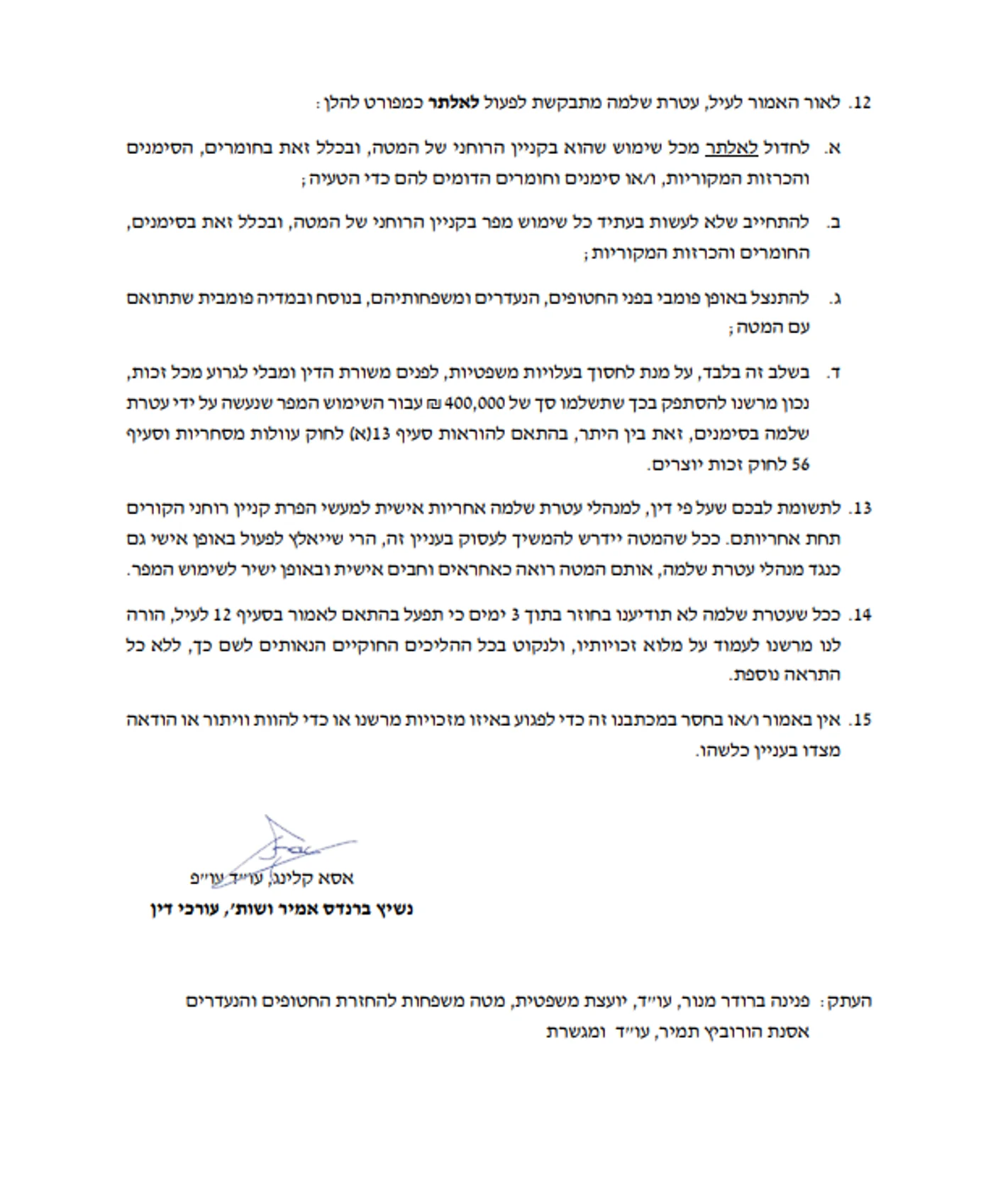 Hostages’ Families Demand NIS 400,000 from Yeshiva Over Disgraceful Use of Hostage Symbols