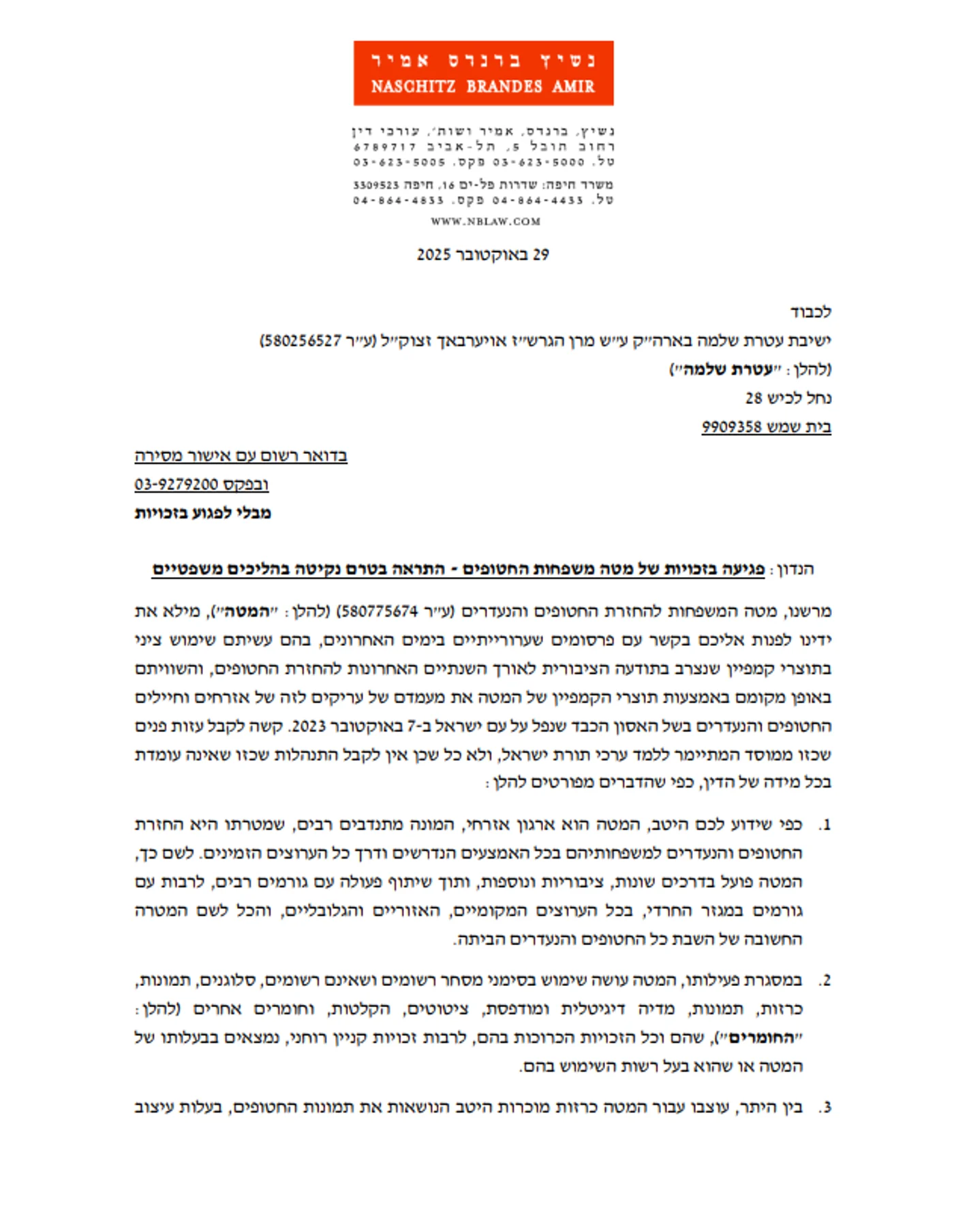 Hostages’ Families Demand NIS 400,000 from Yeshiva Over Disgraceful Use of Hostage Symbols