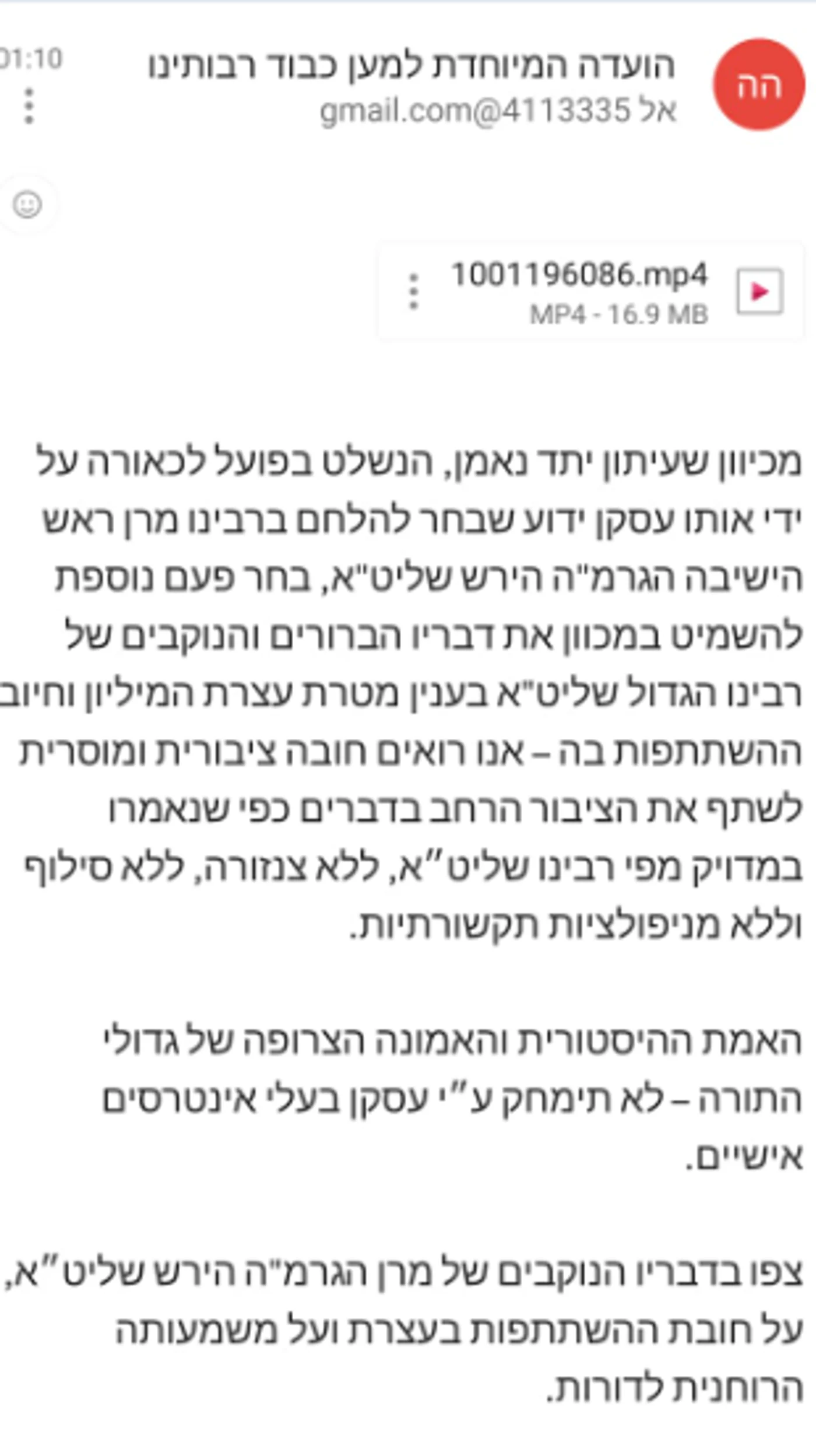 Torah World in Uproar: “Yated Ne'eman Censors the Gadol Hador; It Has Lost Its Right to Exist”