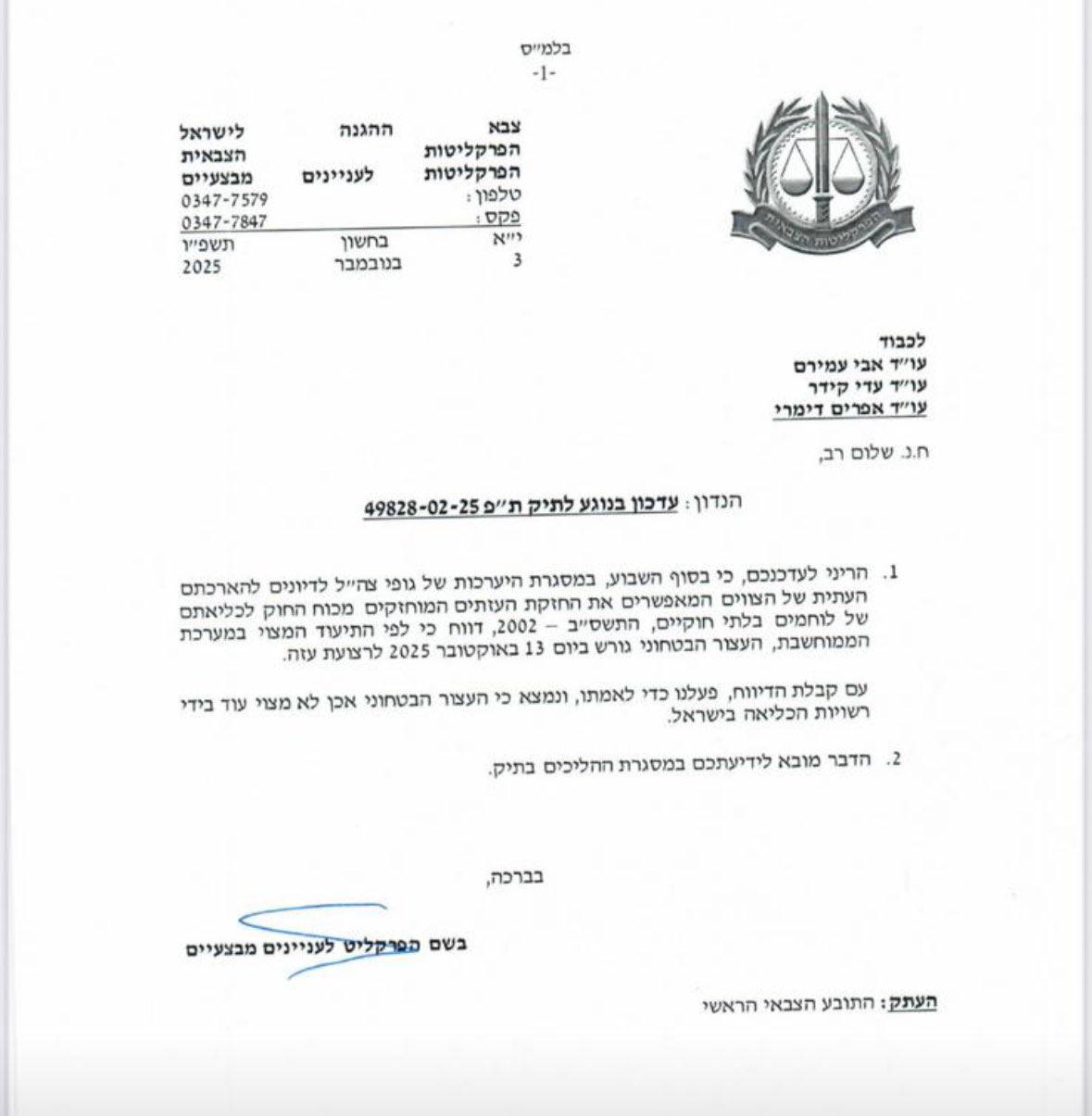 The 'Abused' Hamas Terrorist from the Sde Teiman Case was 'Accidentally' Deported to Gaza