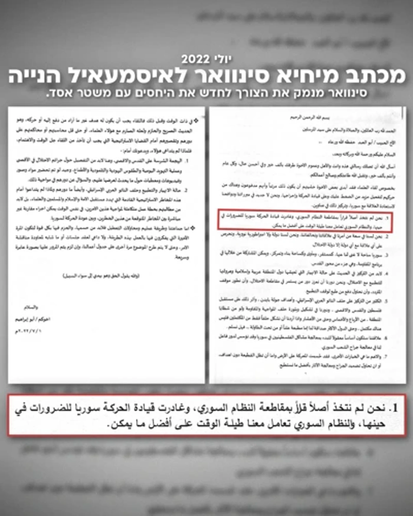 Secret Letters Expose Hamas's Hidden Alliance with Assad Regime – Despite Public Denials