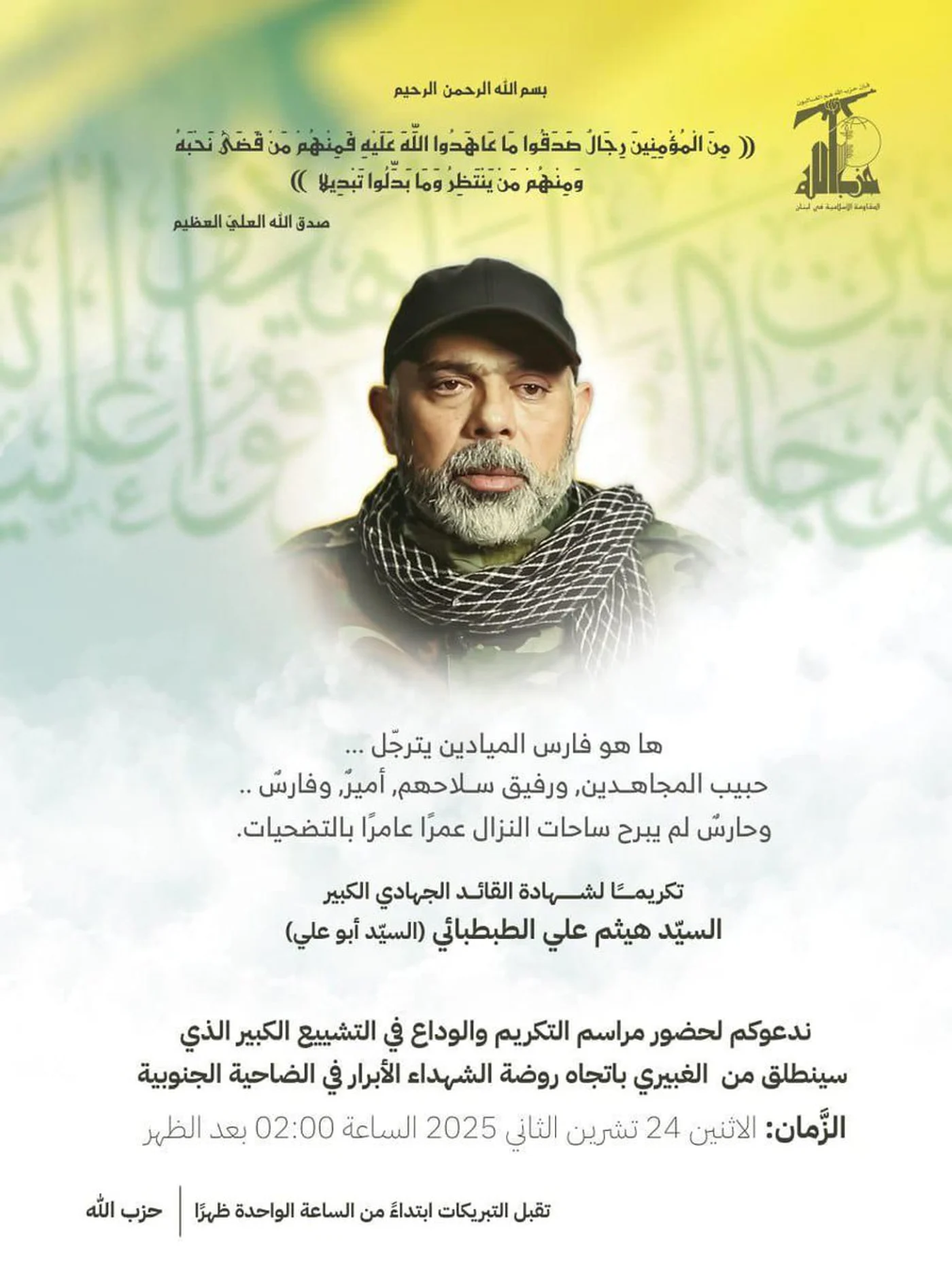 Hezbollah Chief Issues First Response to Dahiyeh Strike, Warns Israel: “We Will Choose the Time to Respond”