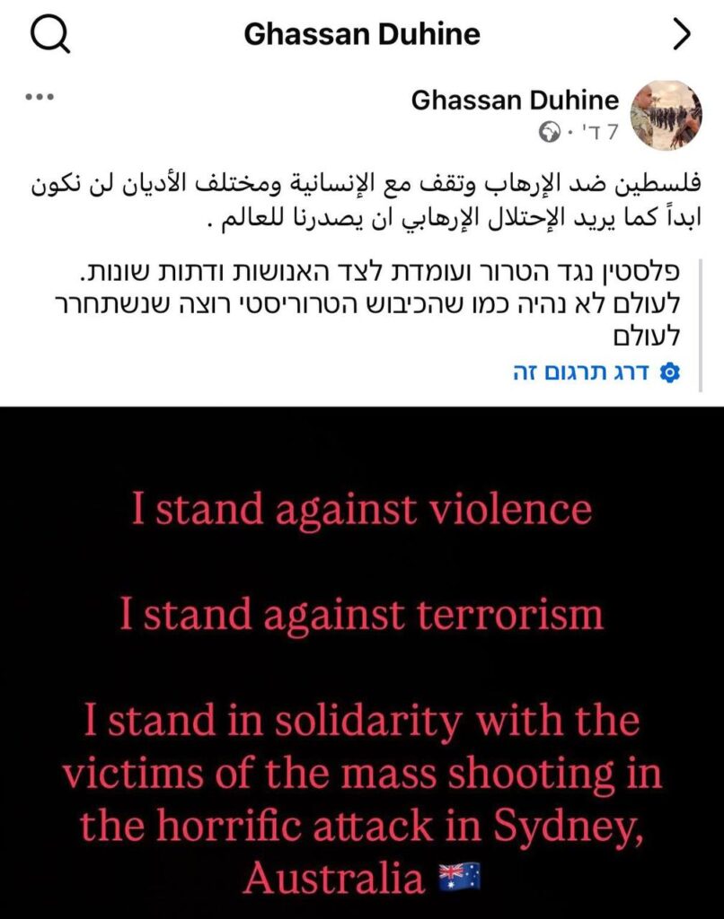 Unlikely Condemnation: Gaza Anti-Hamas Militia Denounces Sydney Terror, Praises Hero Civilian