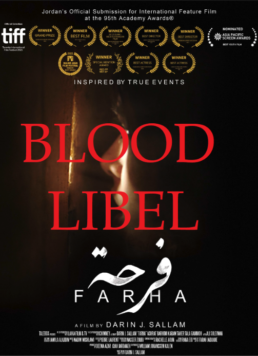 "Blood Libel:" Netflix Film Claims IDF Abused, Murdered Jordanian Family