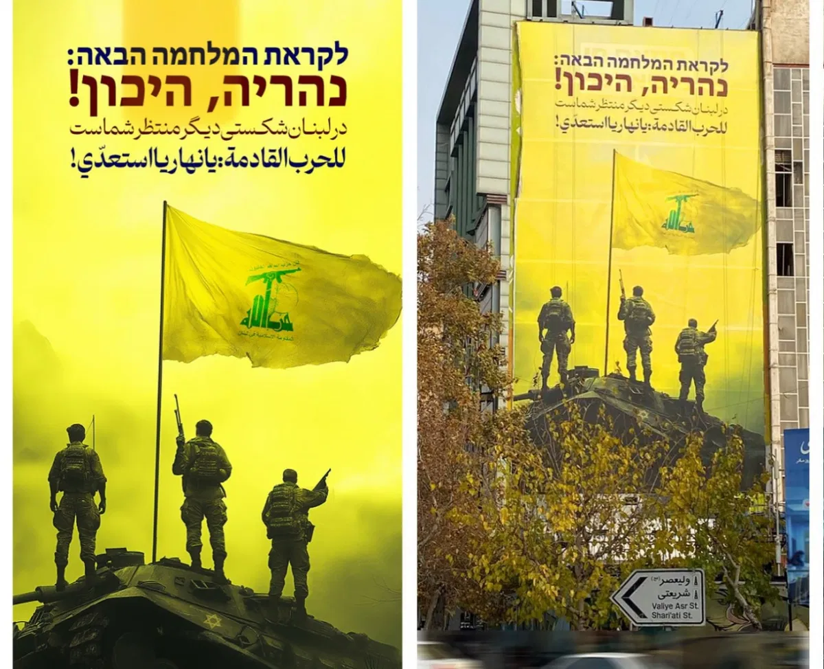 The billboards in Palestine Square.