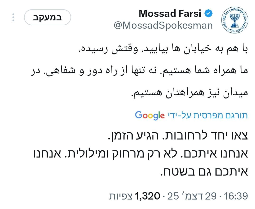 Mossads twitter/X post