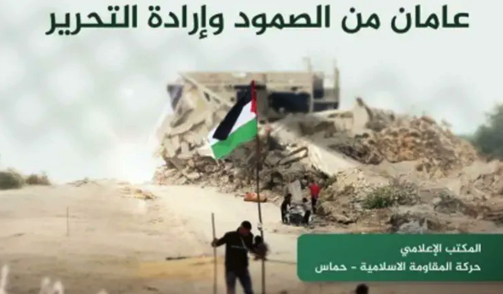 Hamas is Planning a Giant New Multi-Front Assault on Israel After its 'Success' on October 7th