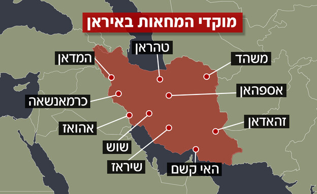 Protests spreading to other Provinces in Iran