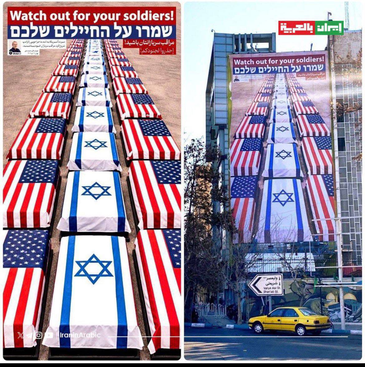 The new billboard, depicting caskets draped with US and Israeli flags.