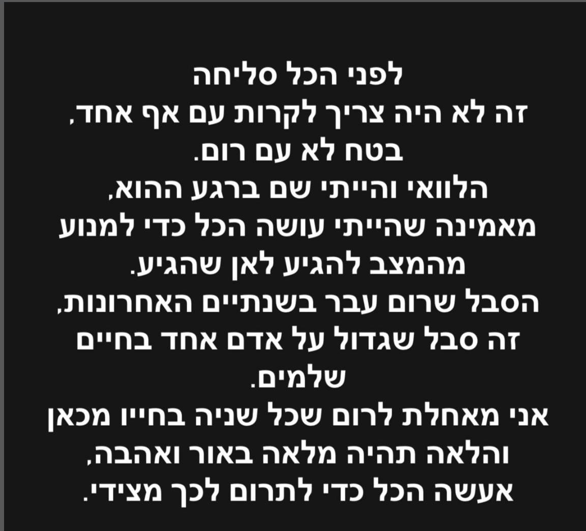 Nasrin's apology on Instagram