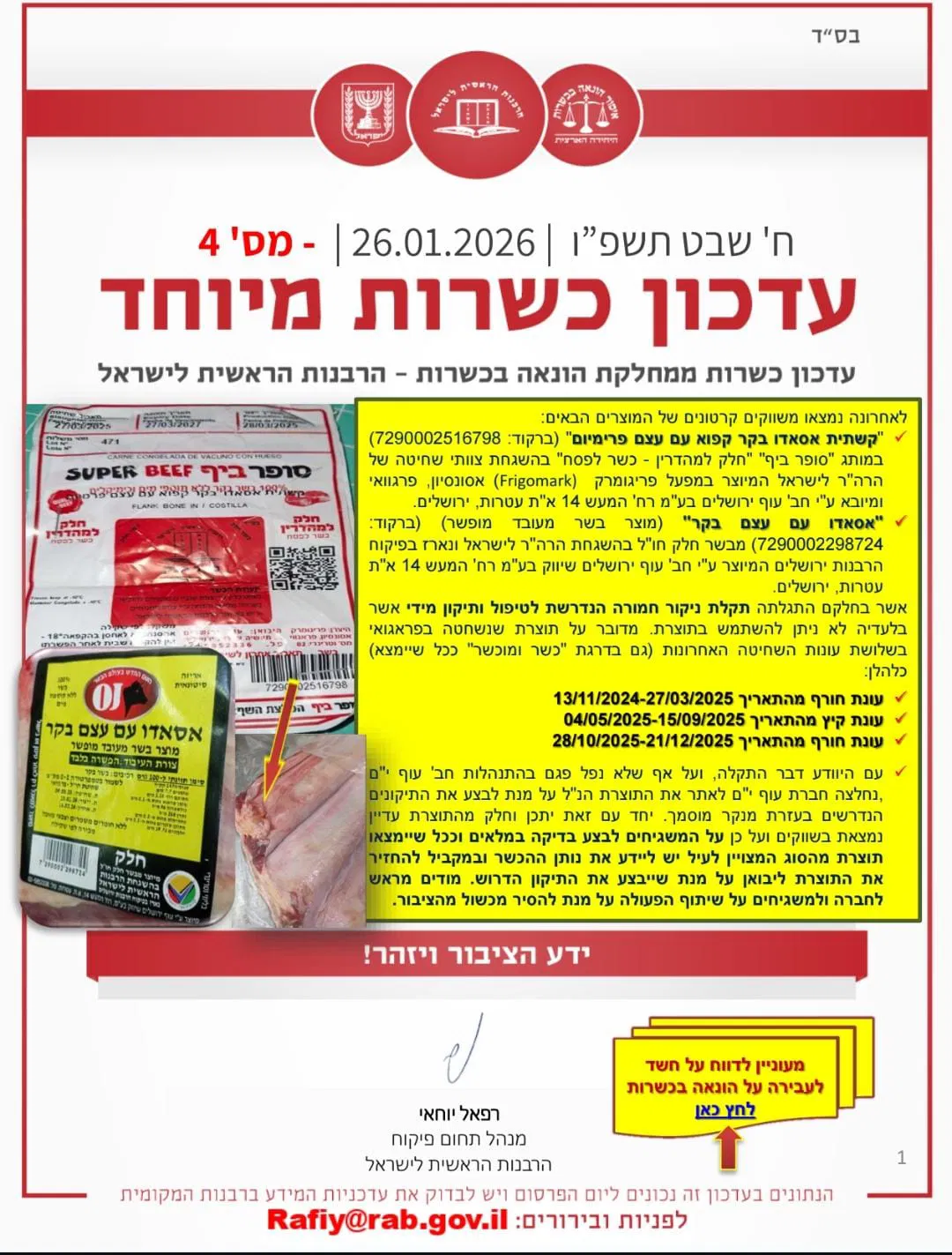 Urgent Recall: Thousands of Tons of Non-Kosher Beef Distributed in Israel