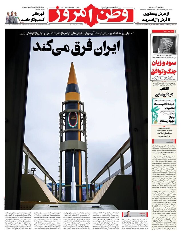 Iranian missiles in local newspapers