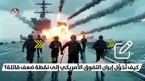 Iran released AI video showing the destruction of the USS Abraham Lincoln Aircraft Carrier