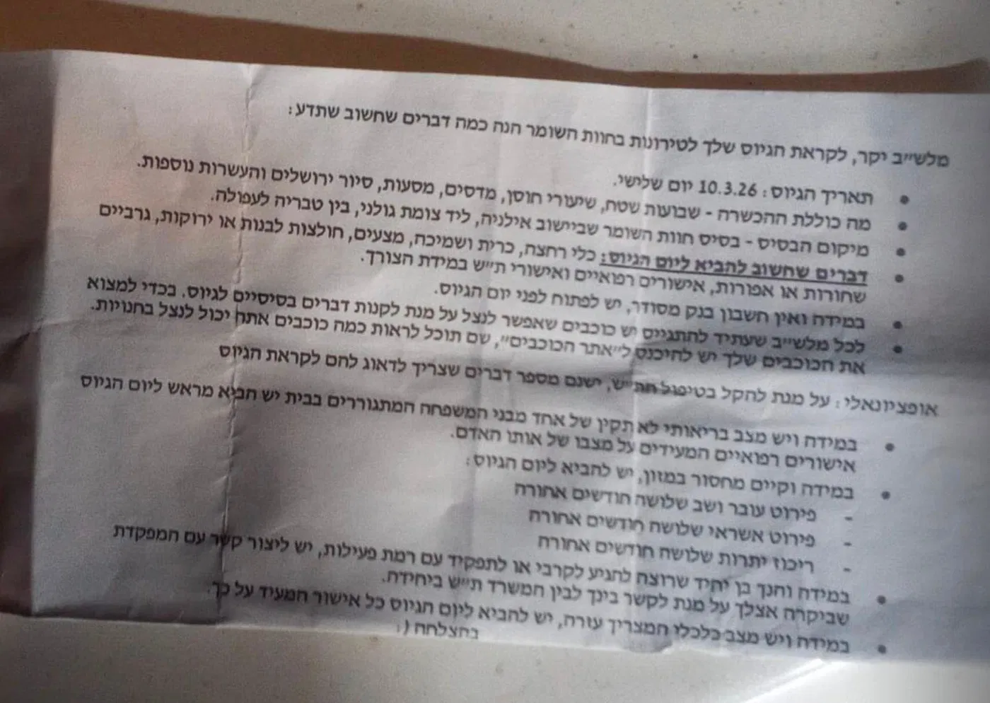 IDF female officers distributed flyers in Bnei Brak