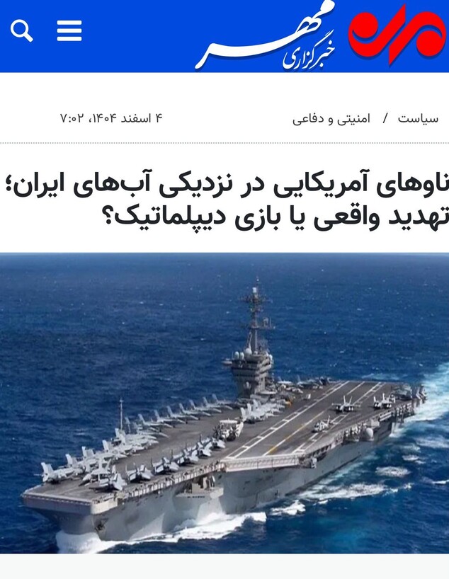 Iranian newspapers on tension with the U.S and Israel