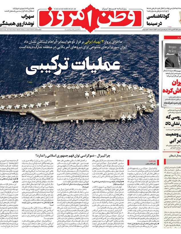 Iranian newspapers on tension with the U.S and Israel