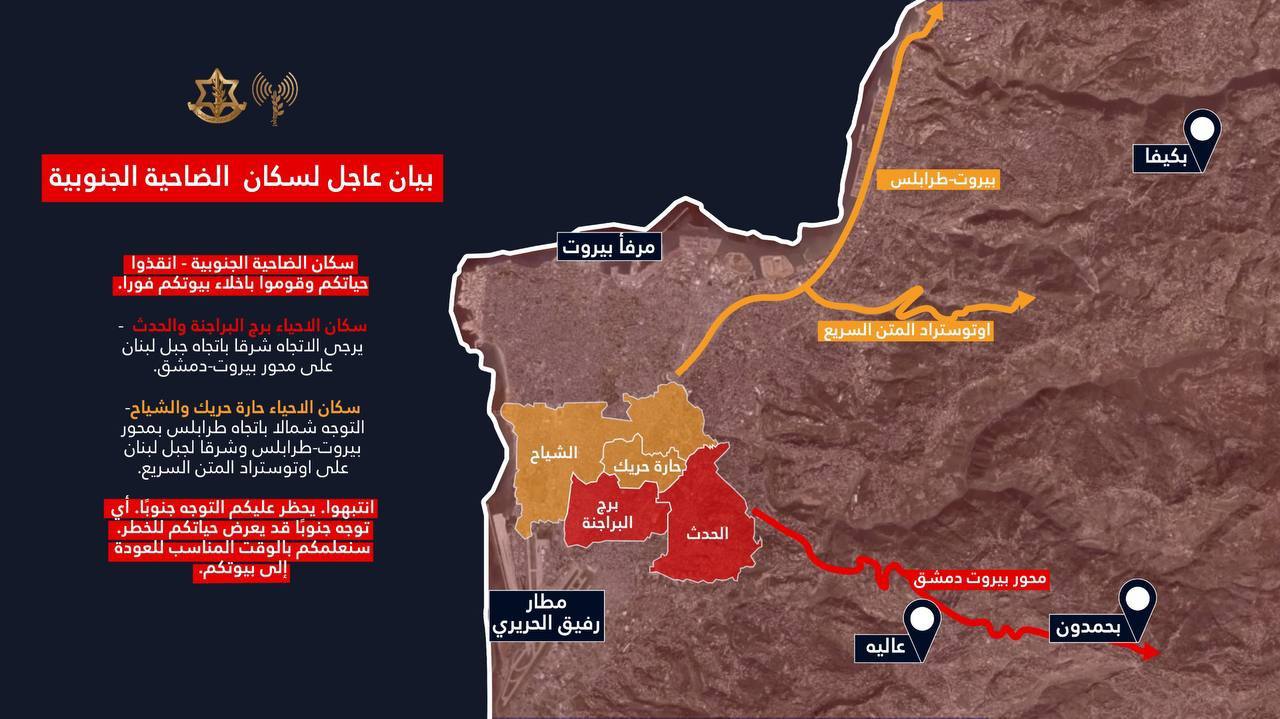 IDF Issues Urgent Final Warning for Hezbollah Strongholds in Dahieh