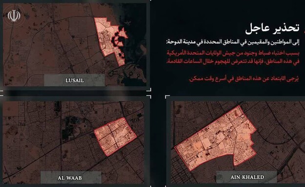  Iran Issues "Evacuation Warning" for Dubai and Doha