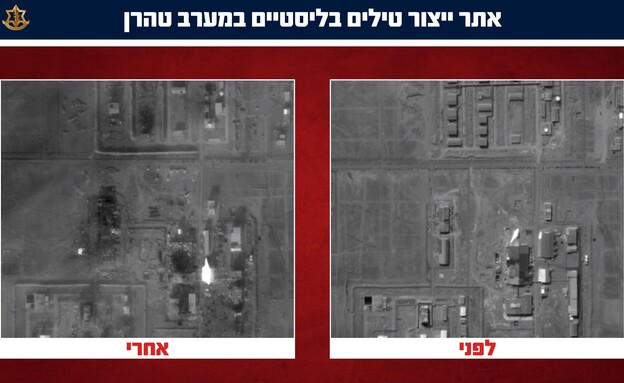 IDF targeting missile production in Iran