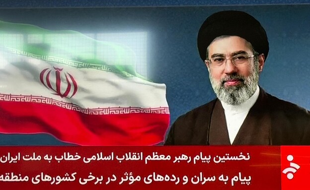 Mojtaba Khamenei, New supreme leader