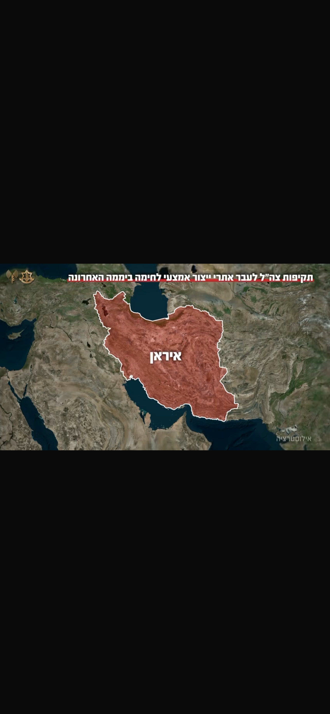 IAF striking in Iran