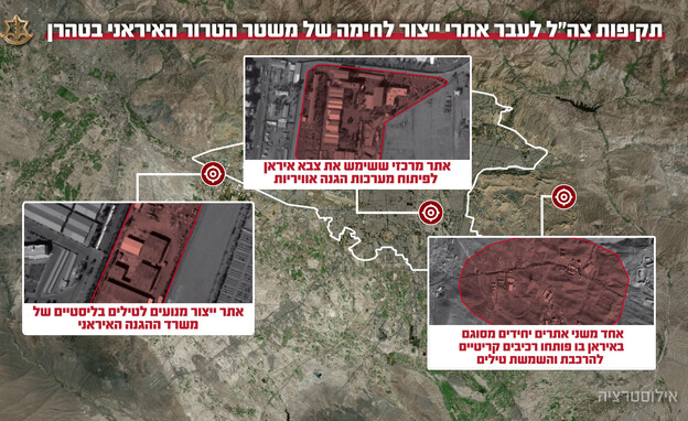 IAF striking in Iran
