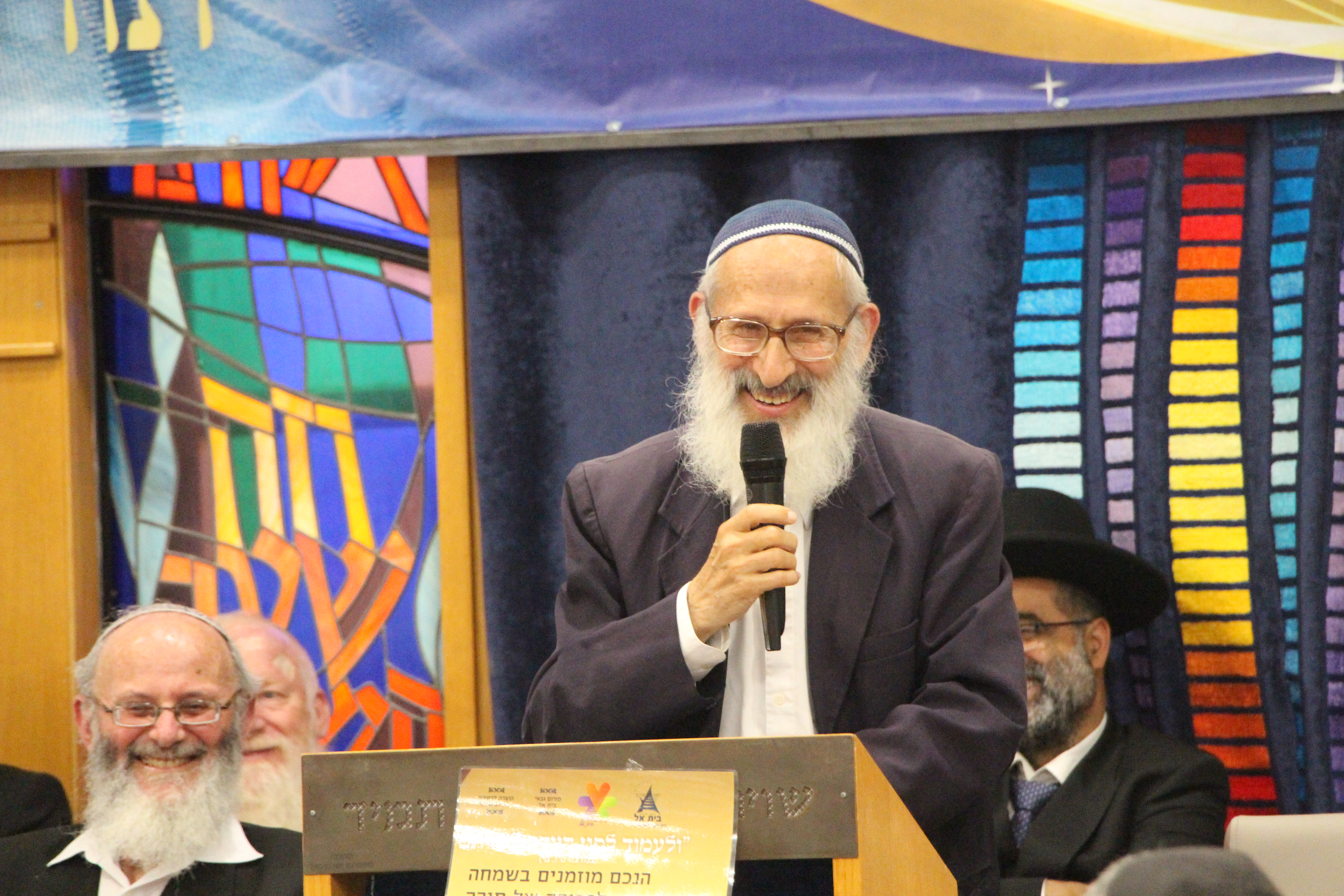 Rabbi Shlomo Aviner