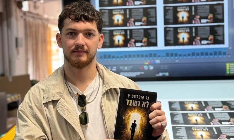 Bar Kupershtein with the book he wrote