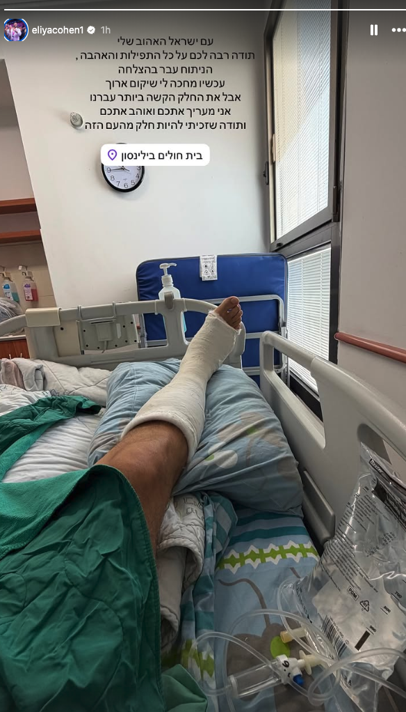 Eliya Cohen after surgery